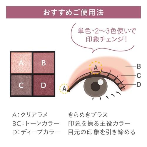 Kiss Me FERME Styling Eye Palette 04 Vintage Plum Eye Color Palette Gloss Clear Color