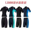 1,5mm 3mm Getrennter Neoprenanzug Set Herren Damen Schnorcheln Schwimmen Surfen Strand Wassersport