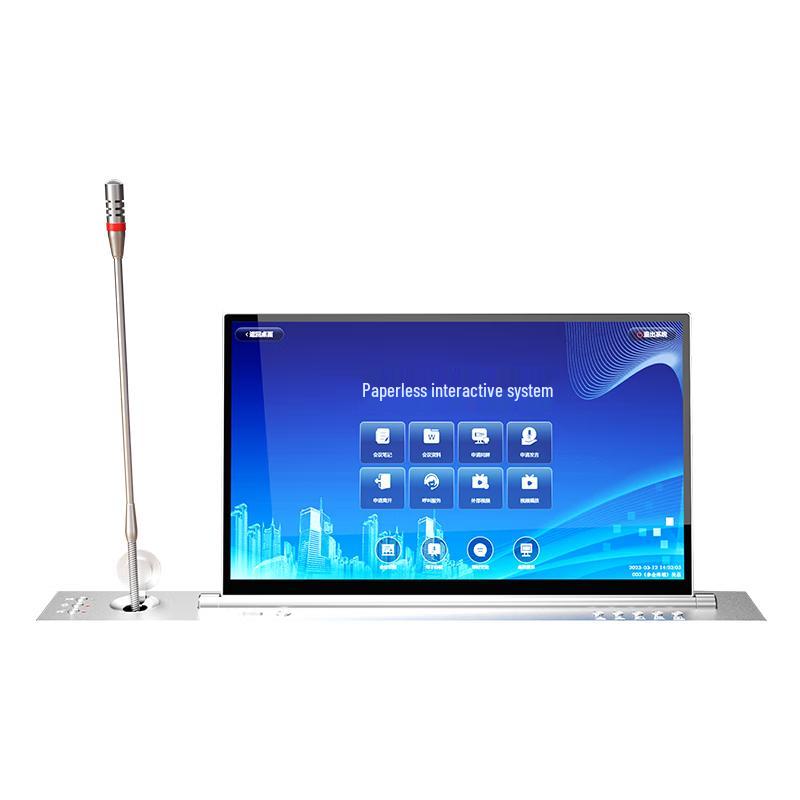 DAIPU Paperless Conference System Solutions (CN version)