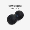 EPP 8cm Peanut Balls Body Massage Fascia Ball High Density Muscle Relaxation Lacrosse Fitness Yoga Myofascia Ball Relieve Pain