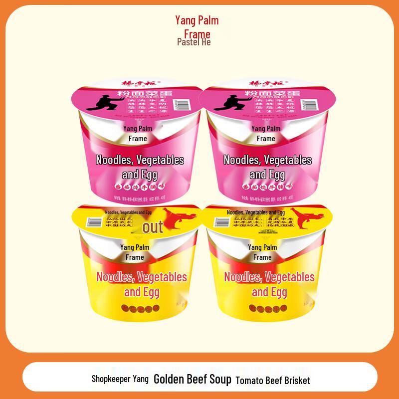 Yangzhanggui Instant Noodle Meal Cups - Golden Beef & Tomato Brisket Mix