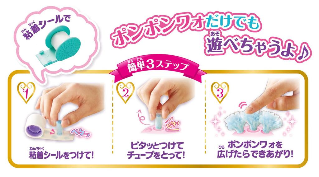 Ponpon Fluffy Deco Maker DX Wow!