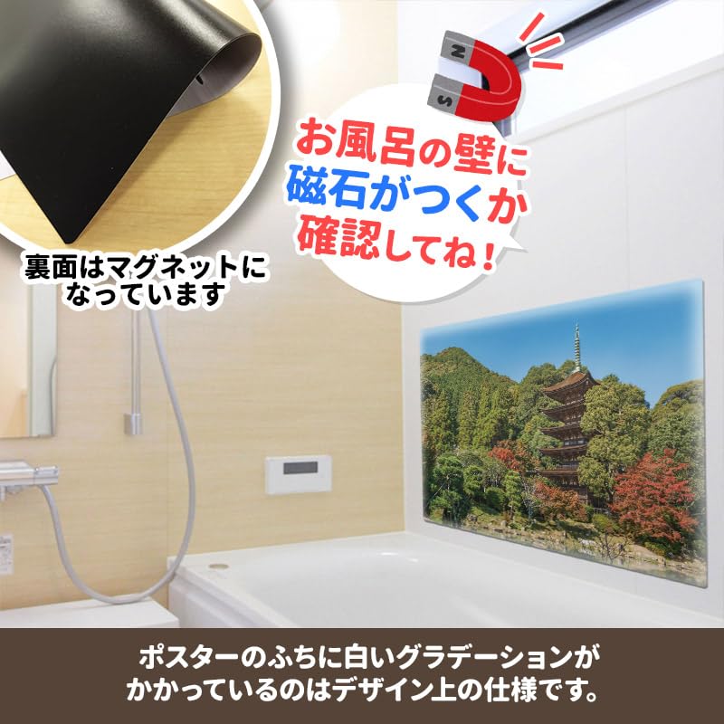 Large Bath Poster of the Rurikoji Temple Five-Story Pagoda, Made of Magnetic Sheet [Magnet Park], Large Size, 57cm x 80cm