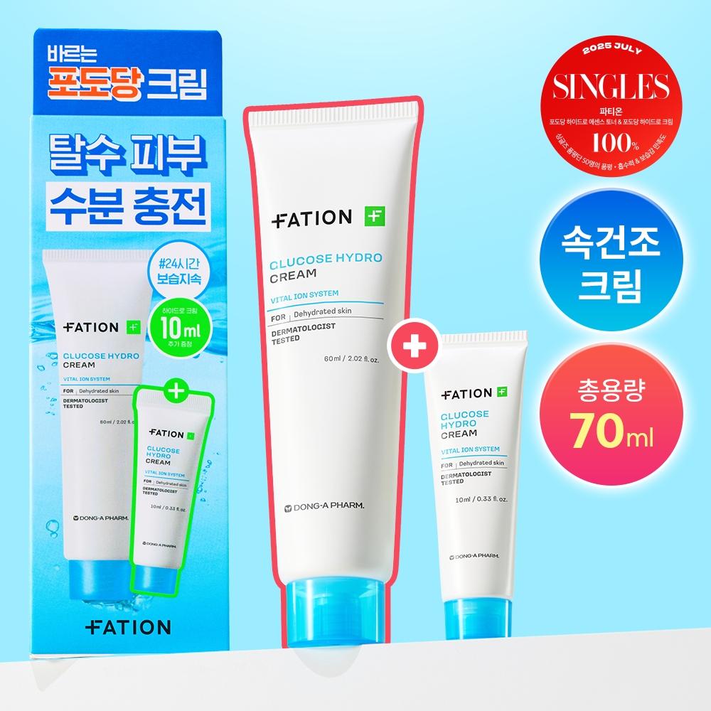 Pation [moisturizing Tem] Pation Glucose Hydro Cream 60ml Project  +10ml
