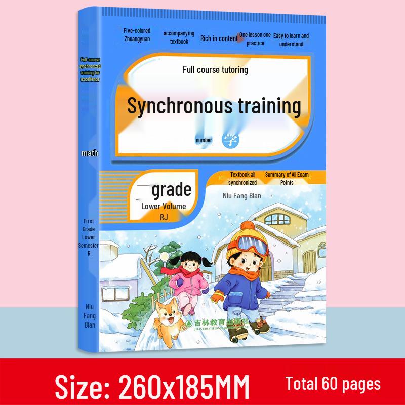 26 New Grade 1-6 Lower Semester Chinese Math & English Practice Lessons - People's Education Edition