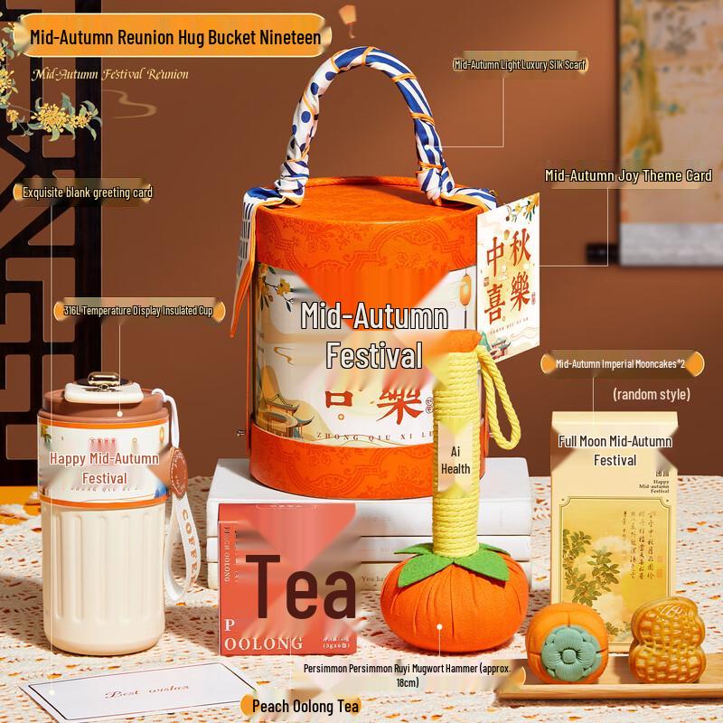 Mid-Autumn Festival Reunion Gift Set with Thermos Cup Z19