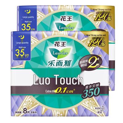 Kao Laurier Zero Touch Ultra-tenké noční hygienické vložky