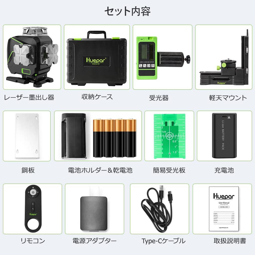 Huepar Green Laser 4 Full LCD Light Sky Remote Control 3 Power Sources Marker, Lines, 4x360° [Receiver Included] Display, Mount, Included, S04-5RG