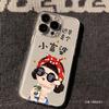 Sooner or later, be a little rich woman, suitable for Apple 16PROMAX mobile phone case iPhone15 transparent 14 characters 13 soft case