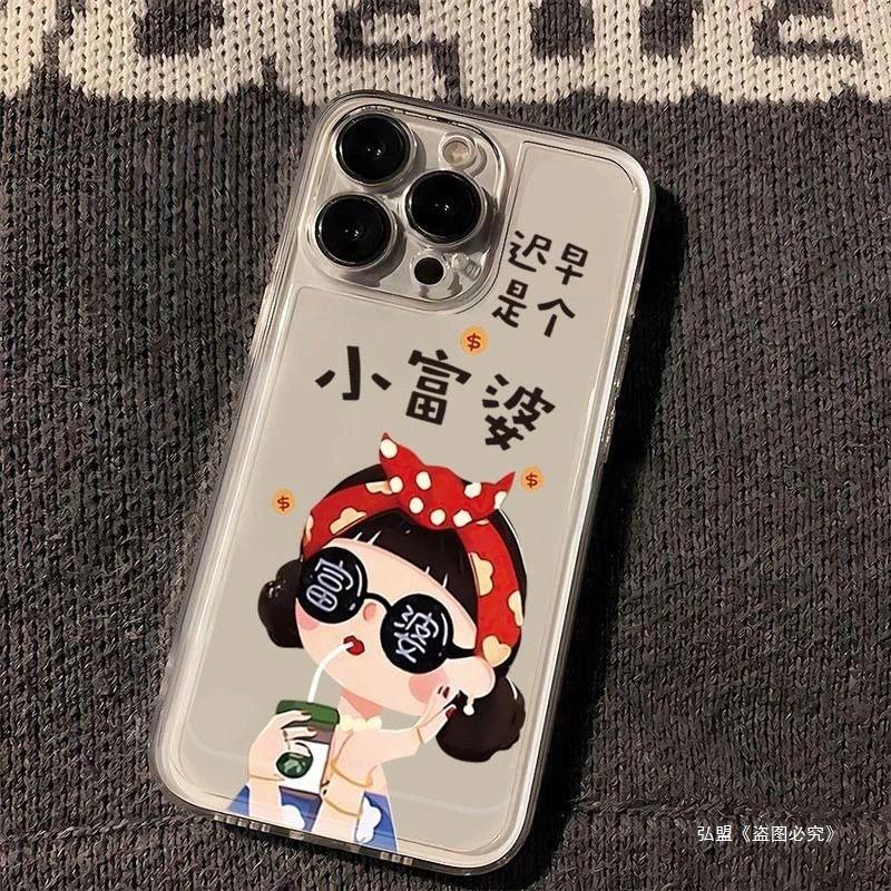 Sooner or later, be a little rich woman, suitable for Apple 16PROMAX mobile phone case iPhone15 transparent 14 characters 13 soft case