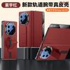 Applicable to Huawei matex6 wristband holder mobile phone case smart window x5 collector's edition high-end business men's leather case
