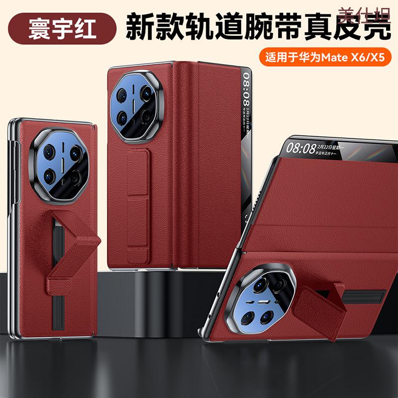 Applicable to Huawei matex6 wristband holder mobile phone case smart window x5 collector's edition high-end business men's leather case