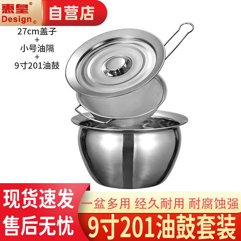 Huaihuang Stainless Steel Oil Storage Container Set 9-inch