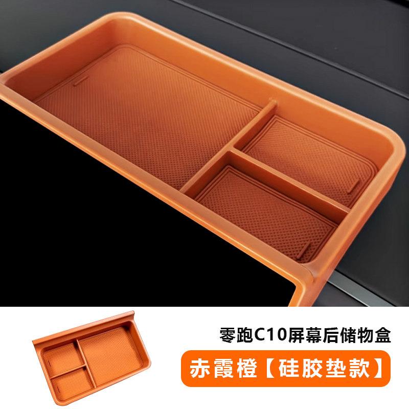 Fit For Leapmotor C10 2026 Car Behind Screen Storage Box Tissue Organizer ETC Bracket Auto