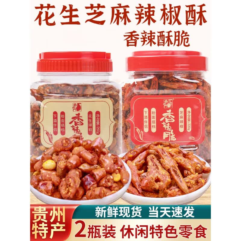 Guizhou Spicy Crispy Chili Snack Set
