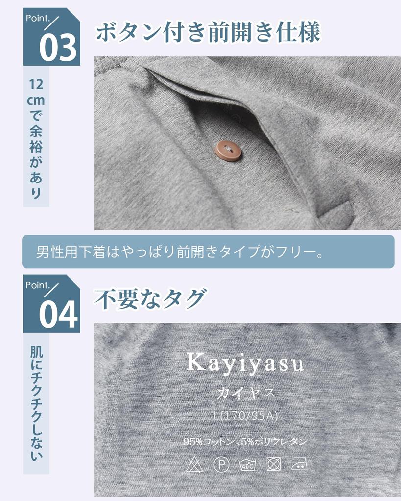 Kayiyasu Knit Antibacterial and Individually Plus Sizes Men's Trunks, Deodorizing, Front-Opening, Button-Down, Wrapped, 95% Cotton, M-5L, 50-125kg