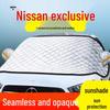 Солнцезащитная и теплоизоляционная накидка на лобовое стекло для Nissan Altima, Qashqai, Juke, X-Trail