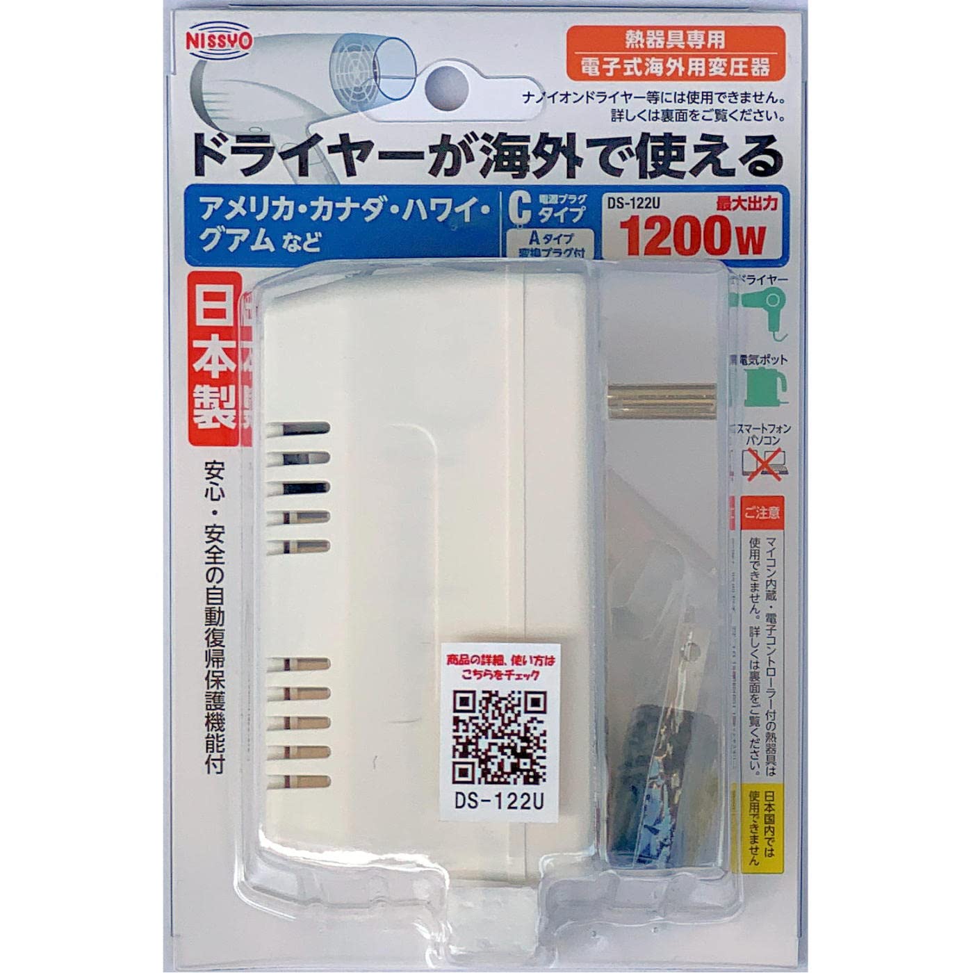 

Nissho Kogyo For Overseas For Heating White Transformer, Travel, Appliances, AC110V~AC130V(50 / 60Hz)AC100V 1200W, DS-122U,