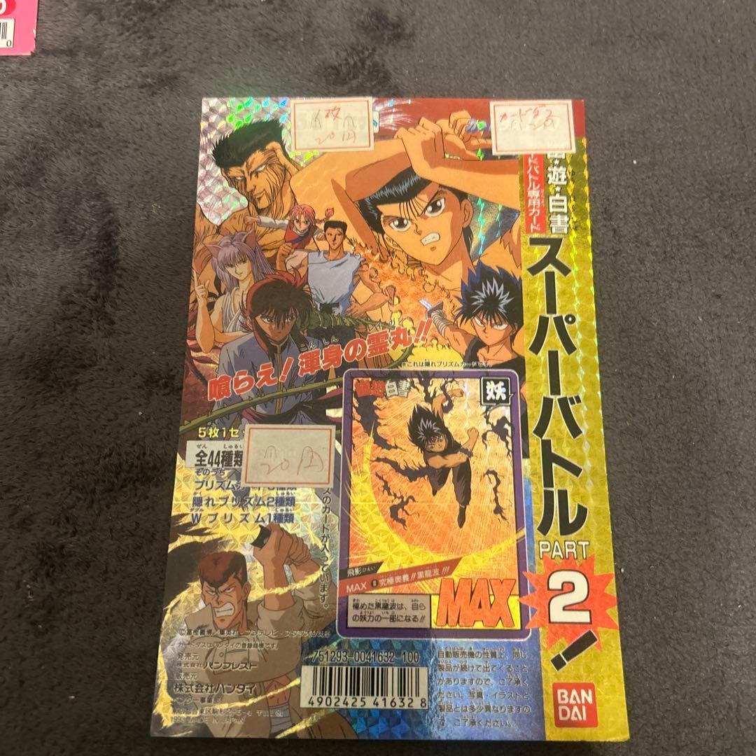Used Yu Yu Hakusho Super Battle PART 2 Mount with sticker