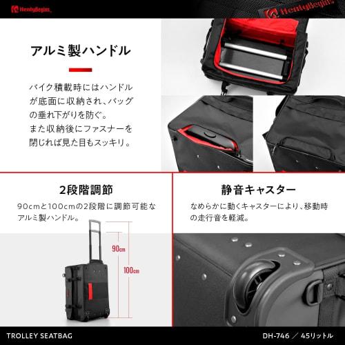 Henly Begins Daytona Motorcycle Touring Seat Bag Trolley (45L) 2 Nights Hotel with Casters DH-746 17299