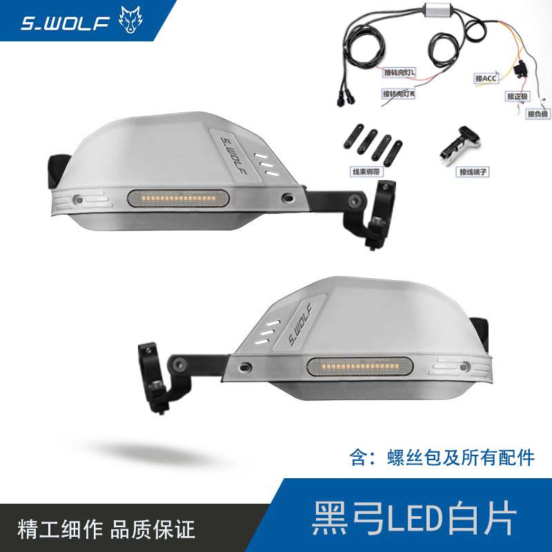 For Triumph 400X Adapted Hand Guard