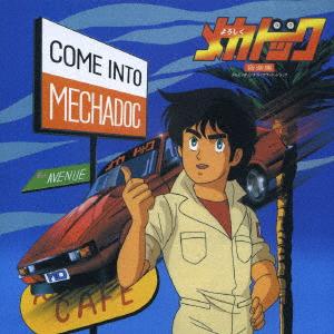 CD АНИМАЦИЯ YOROSHIKU MECHADOC МУЗЫКАЛЬНЫЙ СБОРНИК ТВ O COCC72244 Nippon Columbia 2006 Япония Оби АнимеИгра