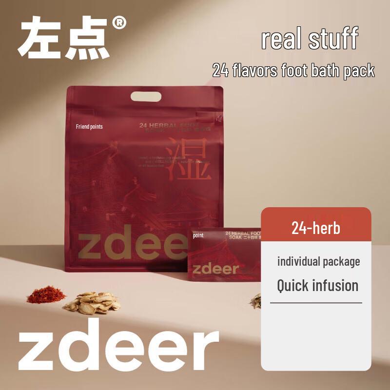 Zuodian Herbal Foot Soak Bags