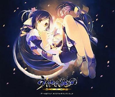 Mask of Deception Jeu Anime Bande Originale Utawarerumono &