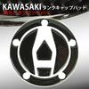 3K Carbon Kawasaki Z900RS NinjaH2 NinjaH2R NinjaH2 SX SE ZX-10R Tank Cap Pad