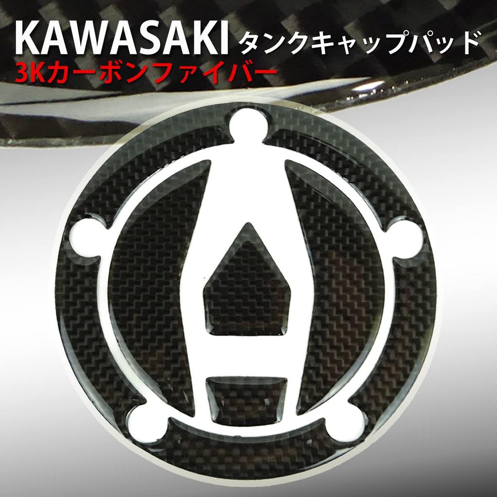 3K Carbon Kawasaki Z900RS NinjaH2 NinjaH2R NinjaH2 SX SE ZX-10R Tank Cap Pad