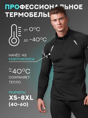 Plush Sports Suit Sportswear Seamless Training Running Tight Fitness Clothes High Elastic Thermal Underwear Men