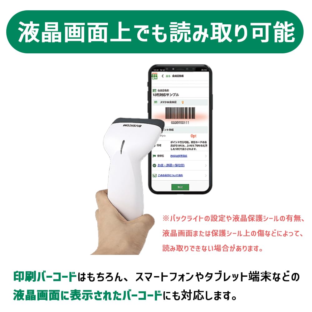 BUSICOM BC-BR1000U-W Low-Power Barcode Reader, 1D (1D), USB Type-A, White, LCD Screen Reading, GS1 DataBar Compatible, Barcode Scanner, Japanese Instr