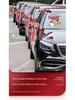 Double Happiness Wedding Car Sticker - Welcome Bride with Cartoon Xi Character & Puppy Design