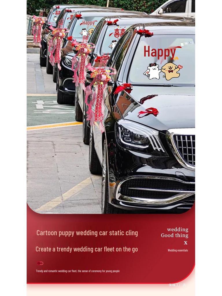 Double Happiness Wedding Car Sticker - Welcome Bride with Cartoon Xi Character & Puppy Design