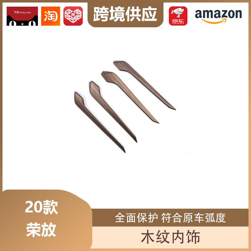 Toyota RAV4 / Velanda Holzmaserung Schalthebel & Lüftungsdüsen Dekor