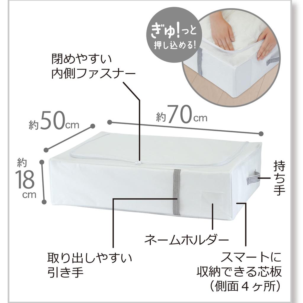 Towa Sangyo MSC Duvet Storage for Fits in 70 x 50 x 18 Set of 3 Bag, Duvets, Closets, White, Approx. cm,