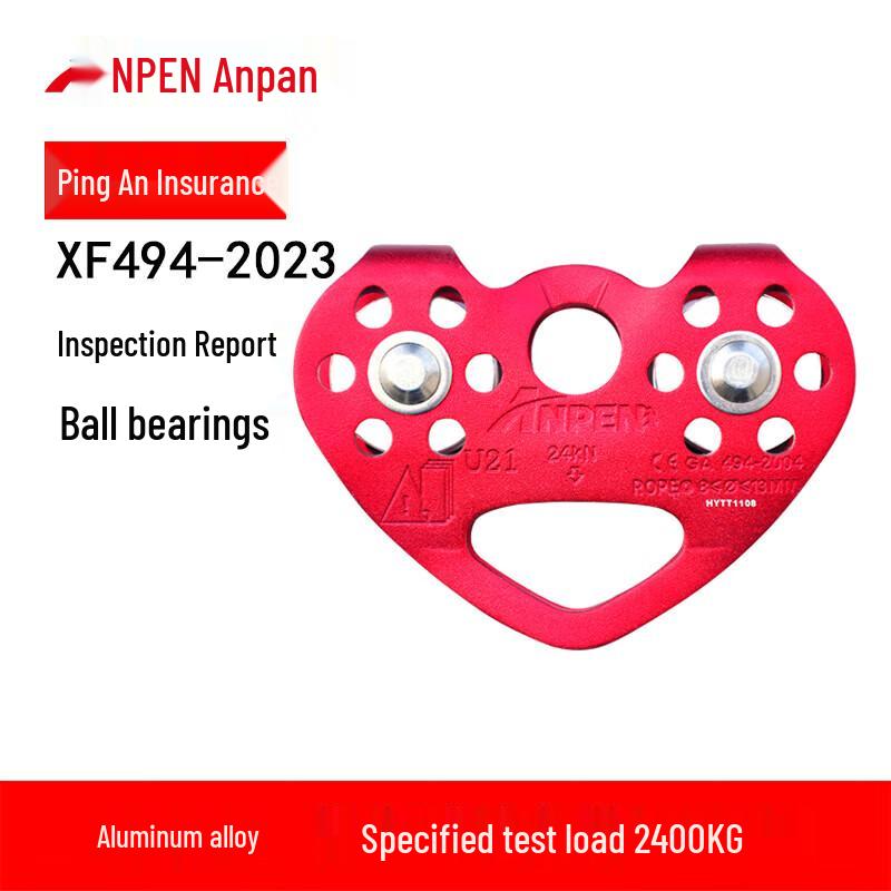 ANPEN Heart-Shaped Pulley for Climbing & Rescue