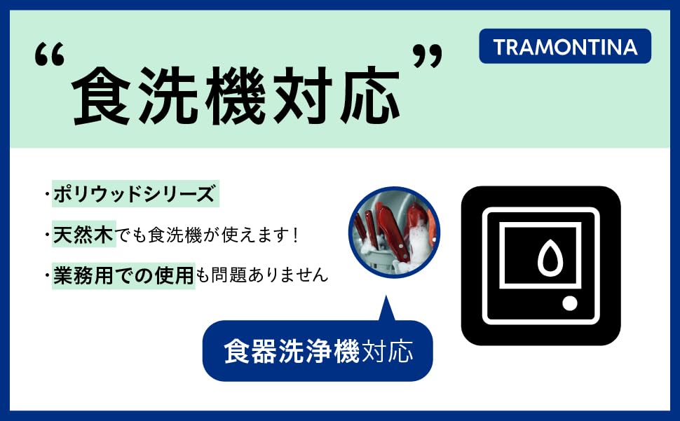 Tramontina Chopper Chopping Pizza Cutter All Purpose Knife Wood Handle Mincing Knife Polywood 25cm Dark Brown Dishwasher Safe Durable Natural Wood