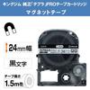 [Genuine] Kingjim Tepra PRO Tape Cartridge Magnetic Tape 24mm White Label/Black Letters Length 1.5m SJ24S