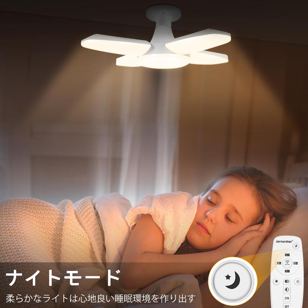 80W LED Ceiling Light, 8-tatami mat capacity, dimmable, 3000-6500K, 6000lm, night light, work light, energy-saving, 0-90° angle adjustment, foldable