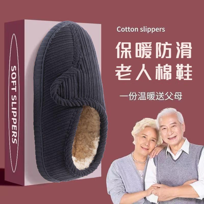 In the Elderly, Cold-proof, Non-slip, Breathable and Light Walking, Home Indoor Warm and Piled Thickened High-quality Comfortable Cotton Shoes