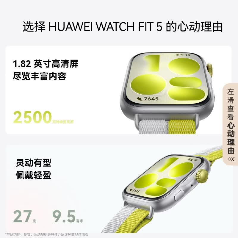 HUAWEI WATCH FIT 5 Smartwatch (CN version)