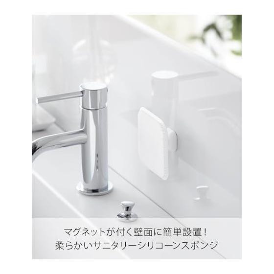 Yamazaki Jitsugyo Magnet Sanitary Silicone Sponge White W7.5 X D7.5 X H3cm Tower Floating Storage Washbasin for Cleaning 1842