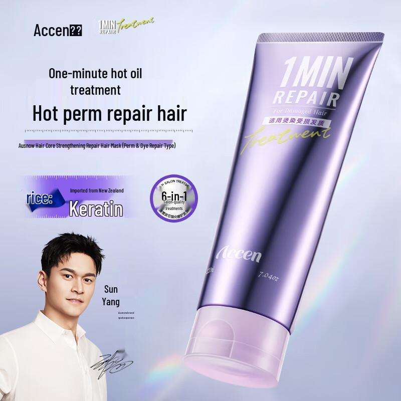 Accen 1-Minute Hair Mask