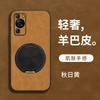 Huawei P11 Mobile Phone Case Sheepskin P11pro Men's All-inclusive Rotating Bracket P11 Solid Color Premium P11 Protective Case