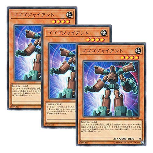 [Set of 3] Yu-Gi-Oh! Japanese Version DP23-JP041 Gogogo Giant (Normal)