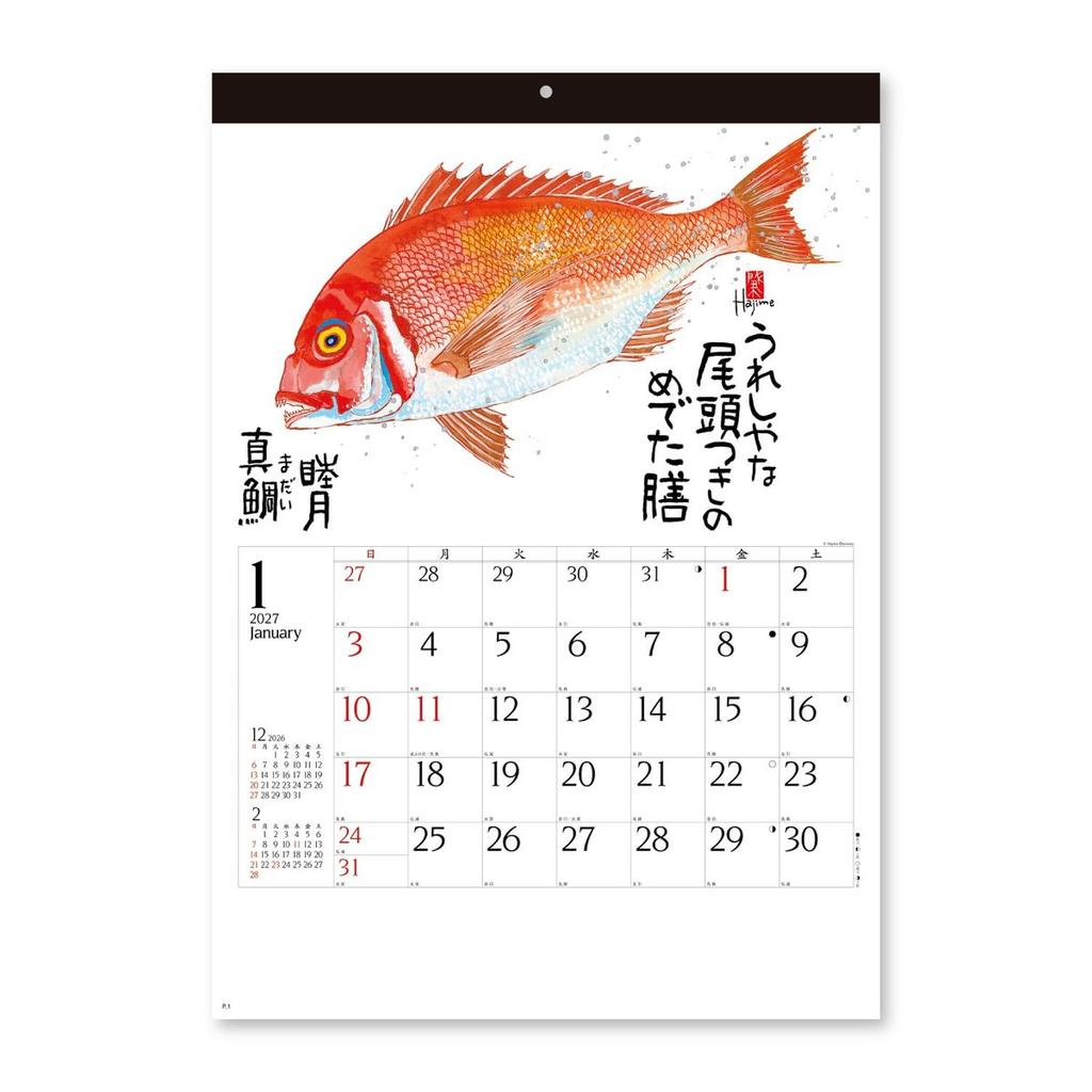 Shinnippon Calendar 2027 Wall Calendar Gyosaijiki Hajime Okamoto Japanese Ink Painting Fish Art NK107