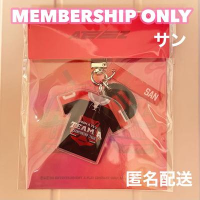 [USED] ATEEZ Sun Keyring Fan Meeting Korea Achieze Keychain