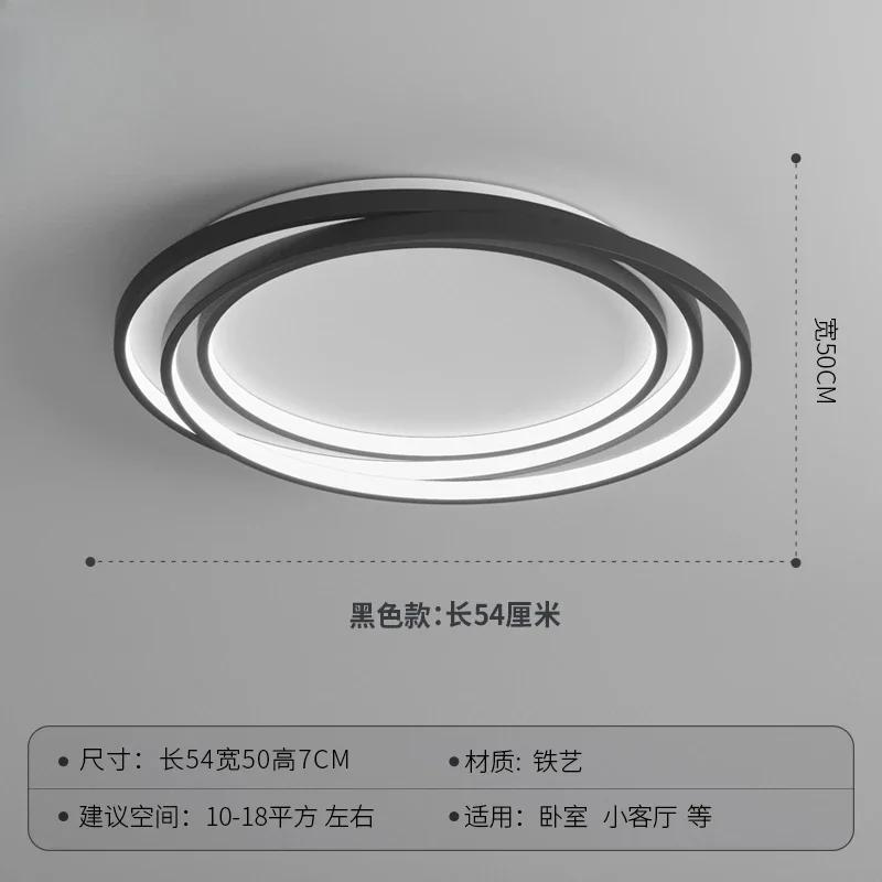 Simple Bedroom Led Ceiling Lights Modern Creative Round Dimmable Living Room Study Luster Lamp Lighting Home Decor Lamps Fixture