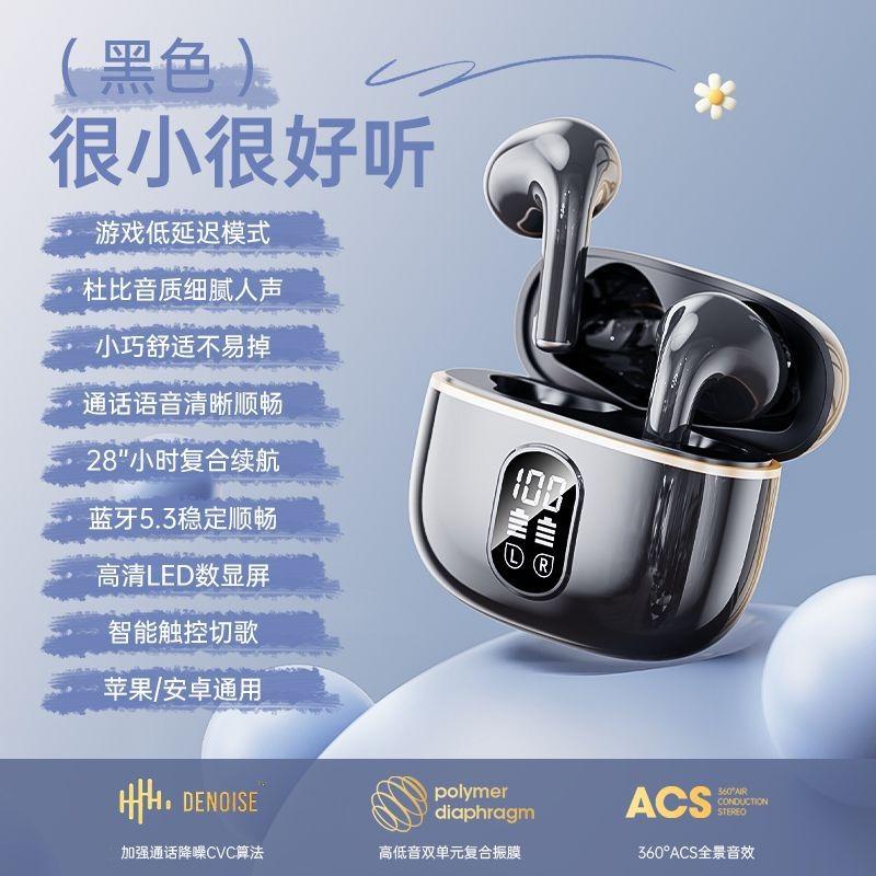 New X87 Wireless Bluetooth Headset TWS In-ear Noise Cancellation Long-lasting Battery Life Universal for Mobile Phones